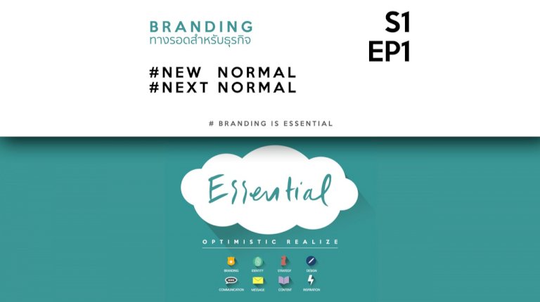 new normal next normal branding 333709022361134922053040150625745086808558375808767516481954132409477369135592840424885403323820 positioning magazine